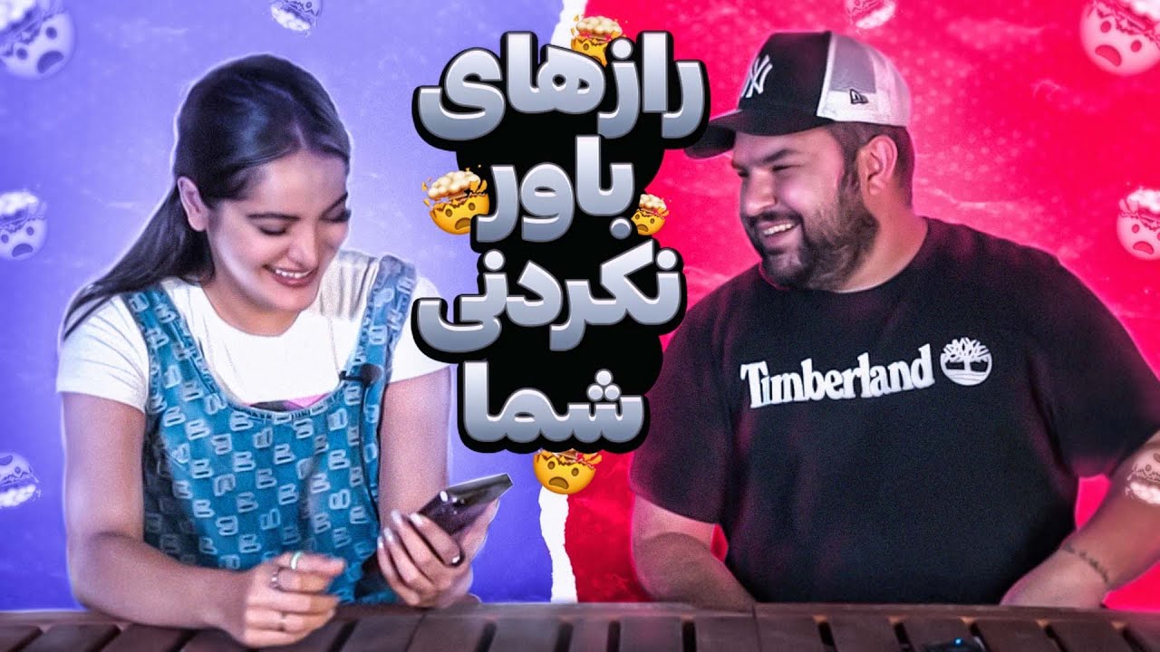 🤯🤯🤯 مگه میشه!