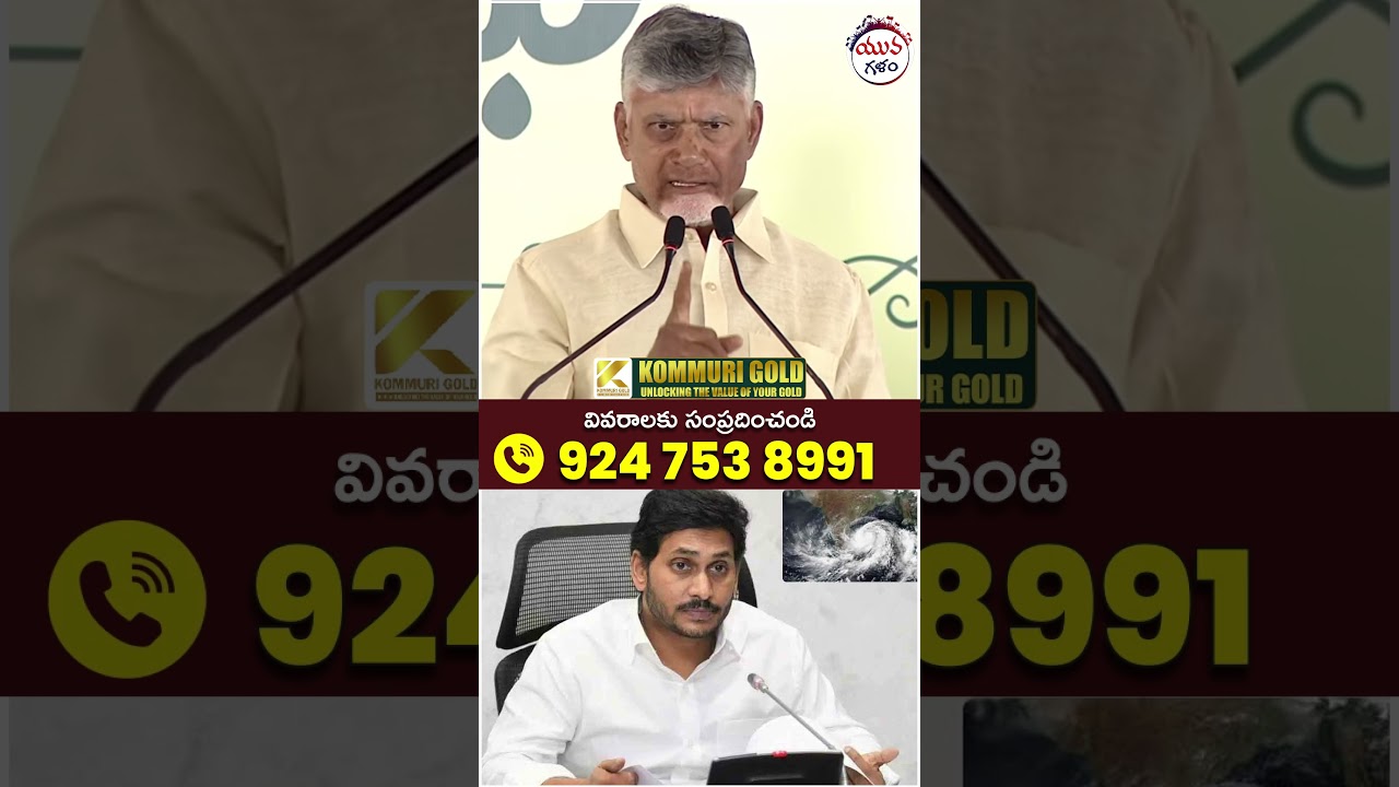 Chandrababu Mass Warning to YS Jagan | #tdpvsycp #apnews #yuvagalam #youtubeshorts #shortsvideo