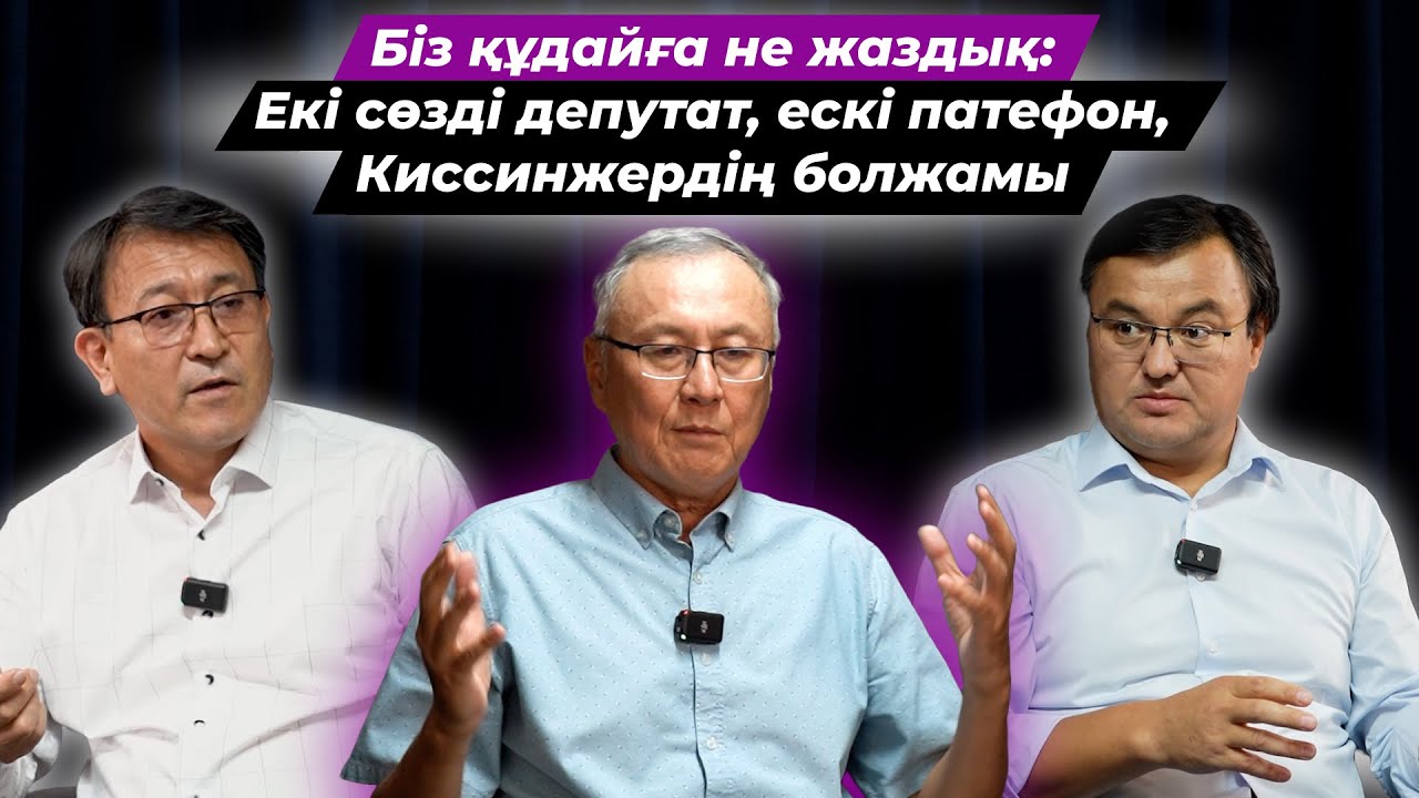 Қазбек Бейсебай: Демалысқа кеткен депутаттар келмей-ақ қойсын
