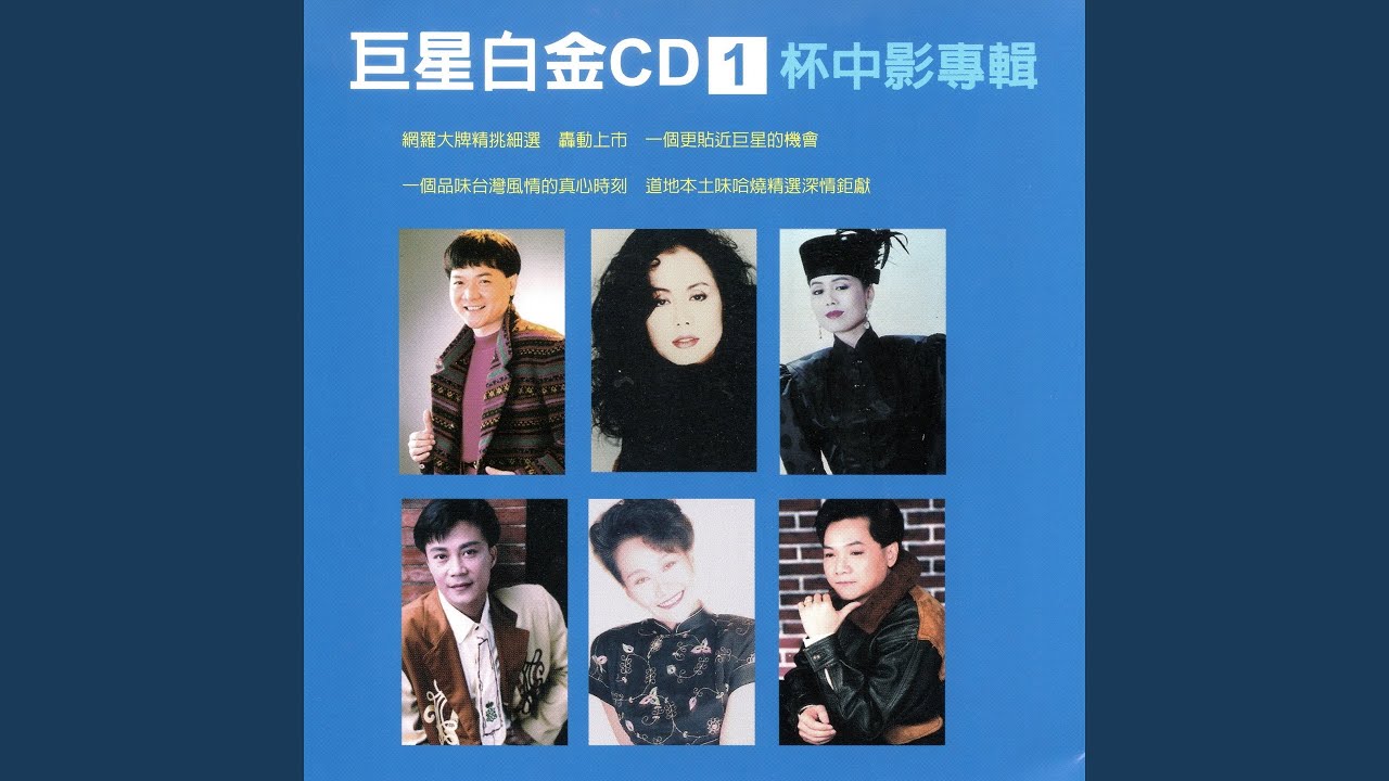 燒酒話
