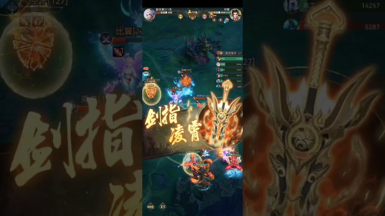 副本挑战211
