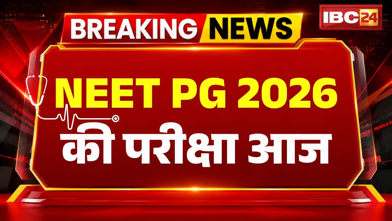 NEET PG 2026 Exam Today: NEET-PG 2026 exam being held today. Exam taking place at 3 centers in Ra...