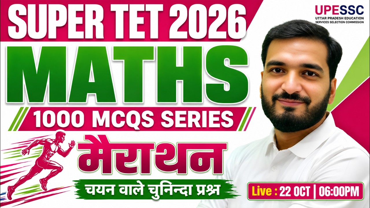 Super Tet 2026 | Math Marathon Class | Top 1000 MCQs #4 | Super Tet Maths | Primary Teacher Vacancy