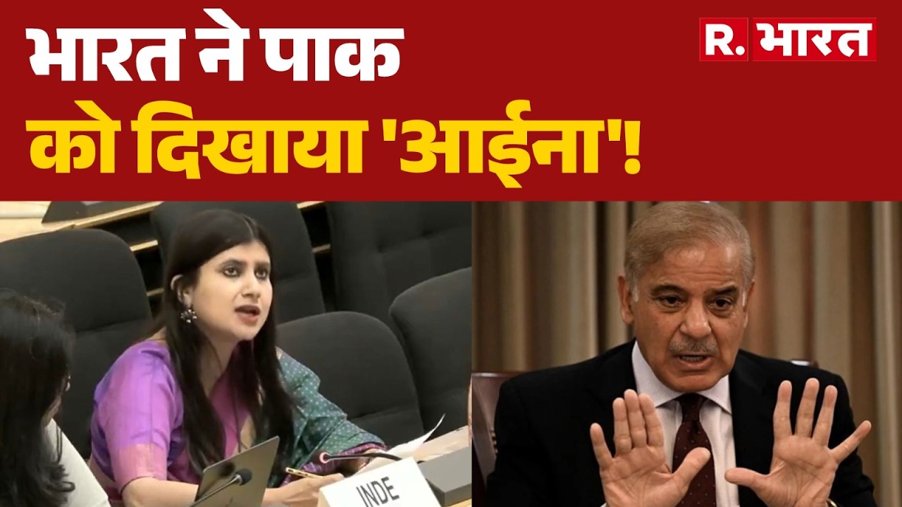 Indus Waters Treaty: India Shows Pakistan the Mirror! | Anupama Singh UN Speech | Pakistan