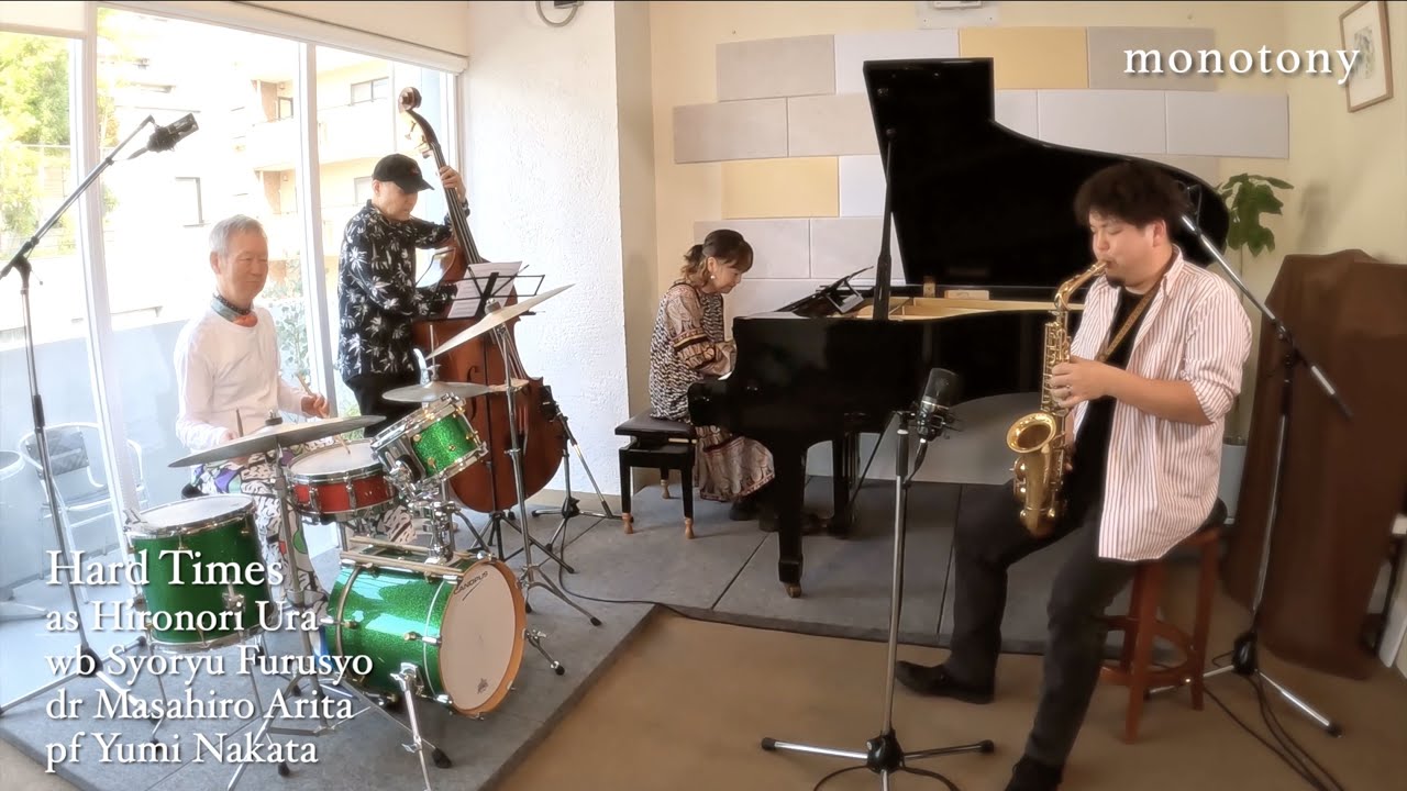 『Hard Times』Hironori Ura：Syoryu Furusyo：Masahiro Arita：Yumi Nakata【Live＠monotony 2022.4.22】