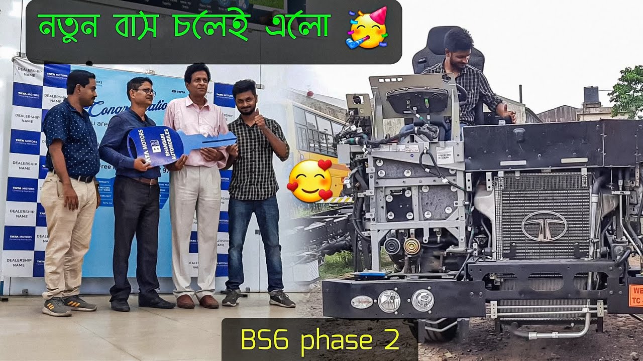 নতুন বাস Delivery 🥳 Tata LPO 1618/57 BS VI Phase 2 Chassis Delivery