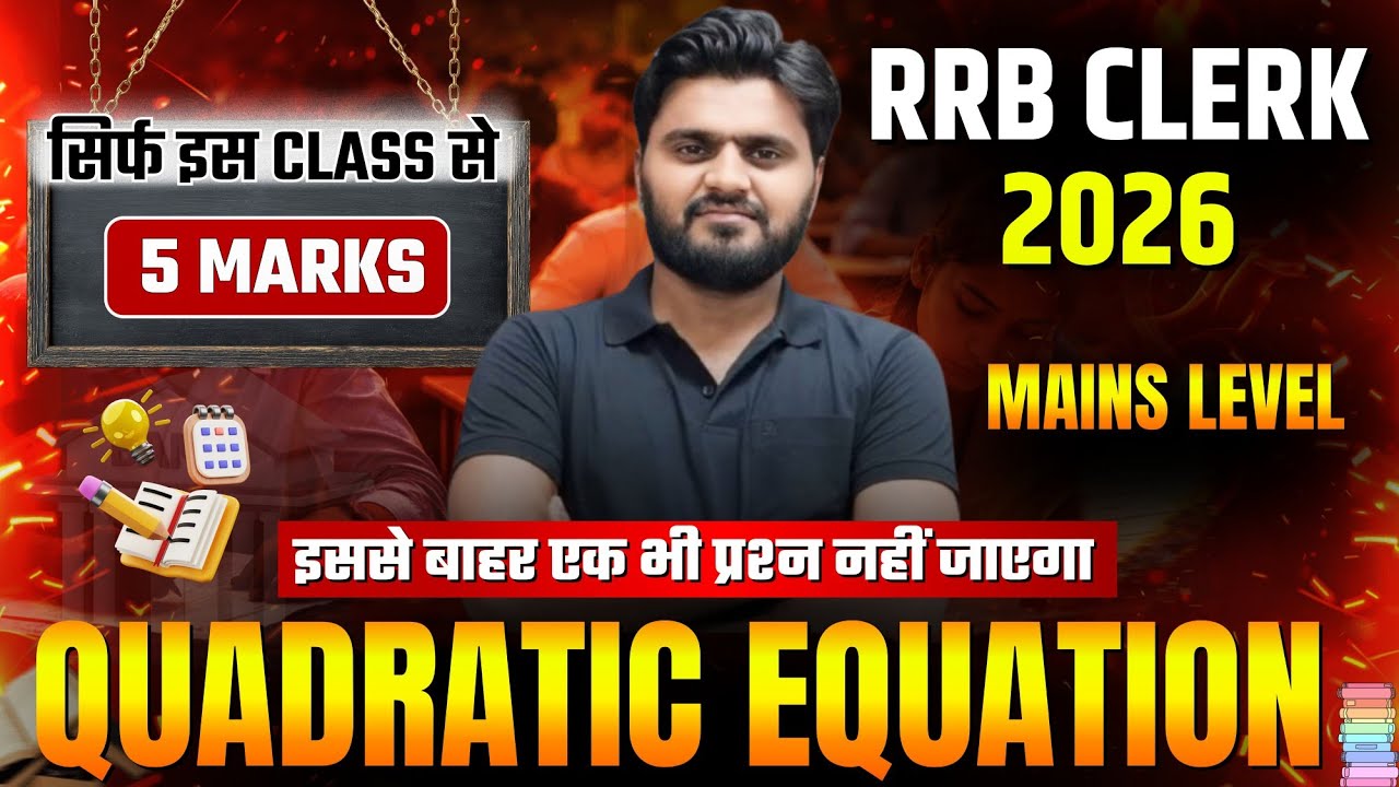 RRB Clerk Mains 2026 | Quadratic Equation Mains Level 💥 5 Questions = 5 Marks | Mr Quant