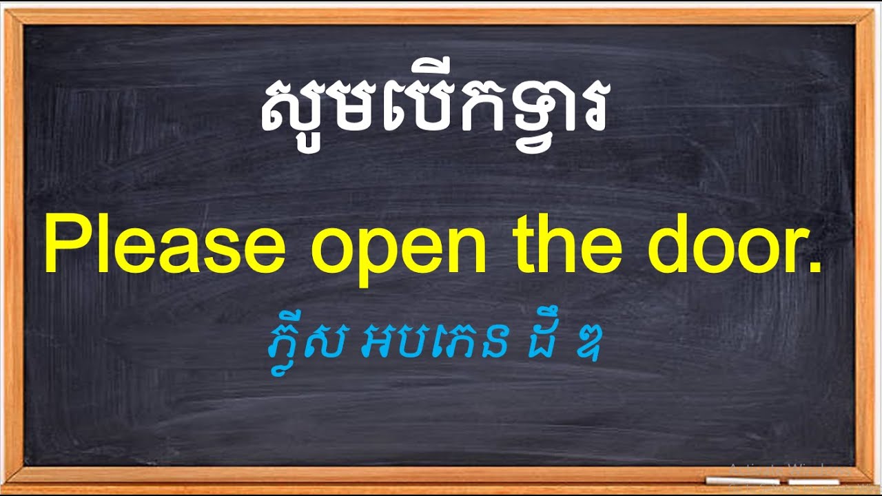រៀននិយាយប្រយោគអង់គ្លេស ភាគ៣១ | Daily English Sentences (Part 31)