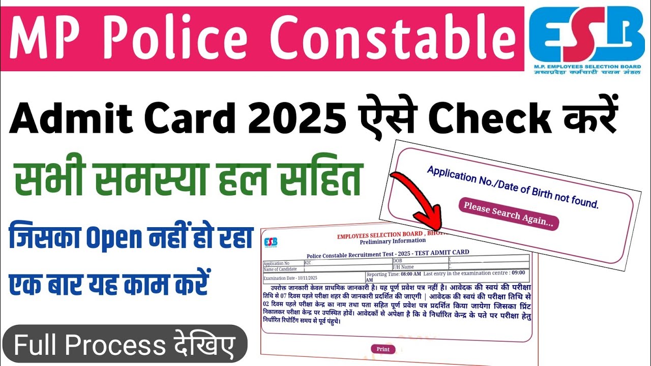 Mp Police Admit Card Download 2025|Mp Police Admit Card Not Open|Mp Police App Admit Card No Found