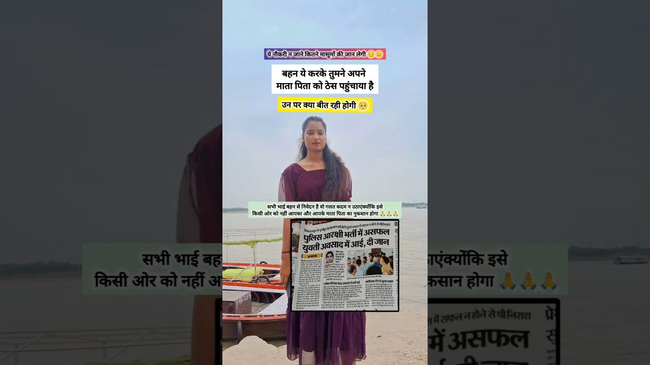 ये तुमने अच्छा नहीं किया बहन 🥺😔 || #uppresult #upp #uppolice