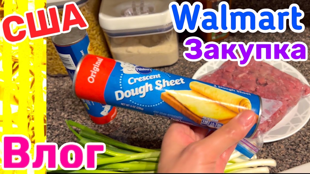 США Влог Все дома Что готовлю Закупка продуктов в Walmart Большая семья Big big family USA VLOG