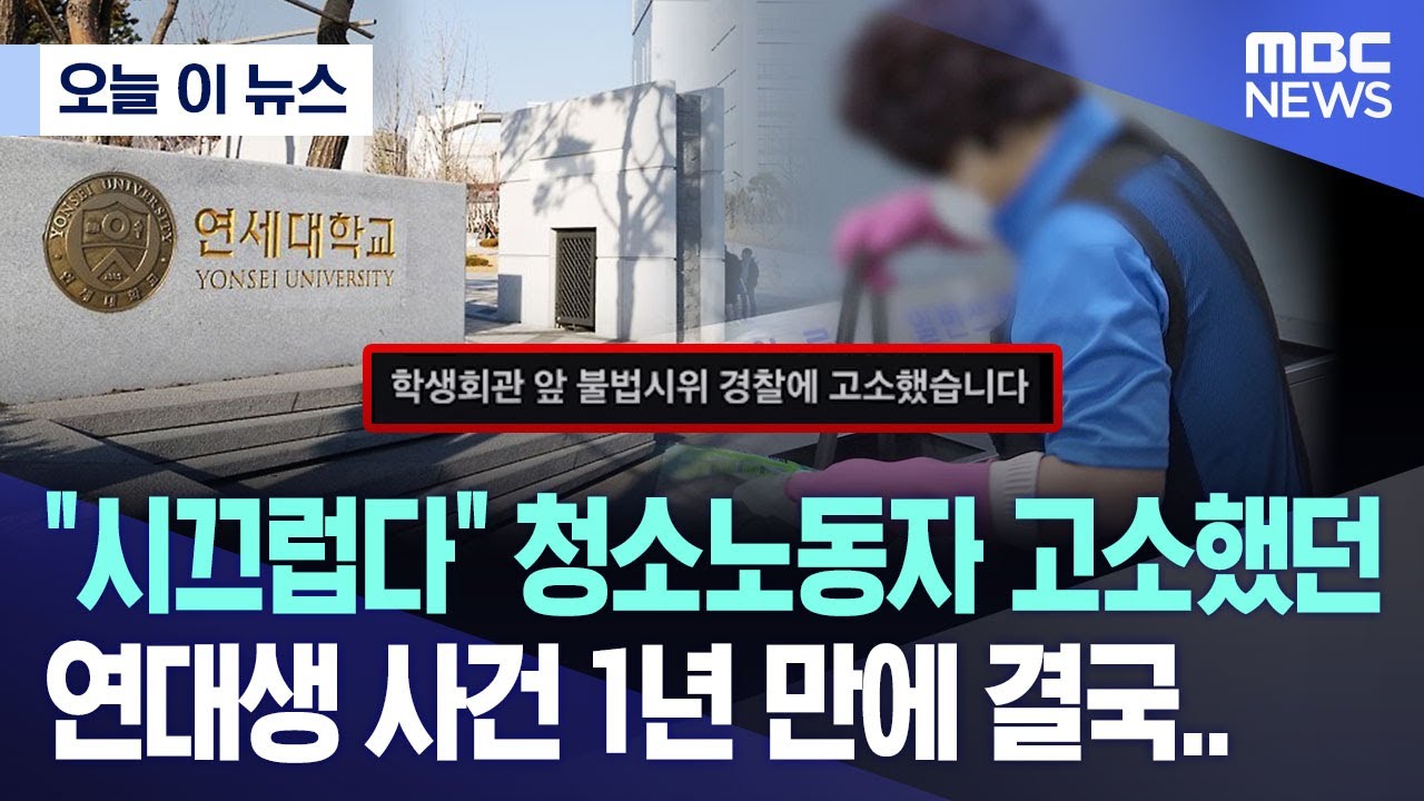 [오늘 이 뉴스] 