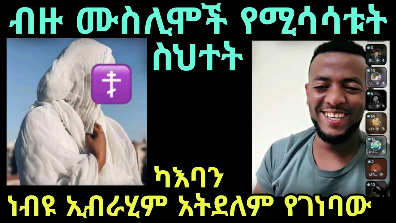 ካእባን ነብዩ ኢብራሂም አይደሉም የገነቡት 