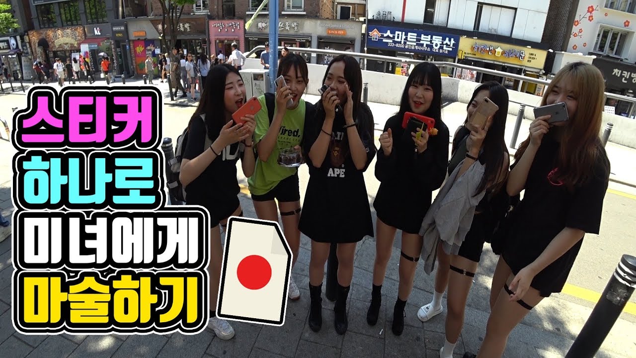 홍대미녀 거리마술 리액션! | Street Magic Reactions!