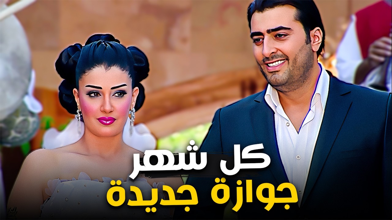 غادة عبدالرازق | قصة العروسة الفقرية😂| هتموت من الضحك
