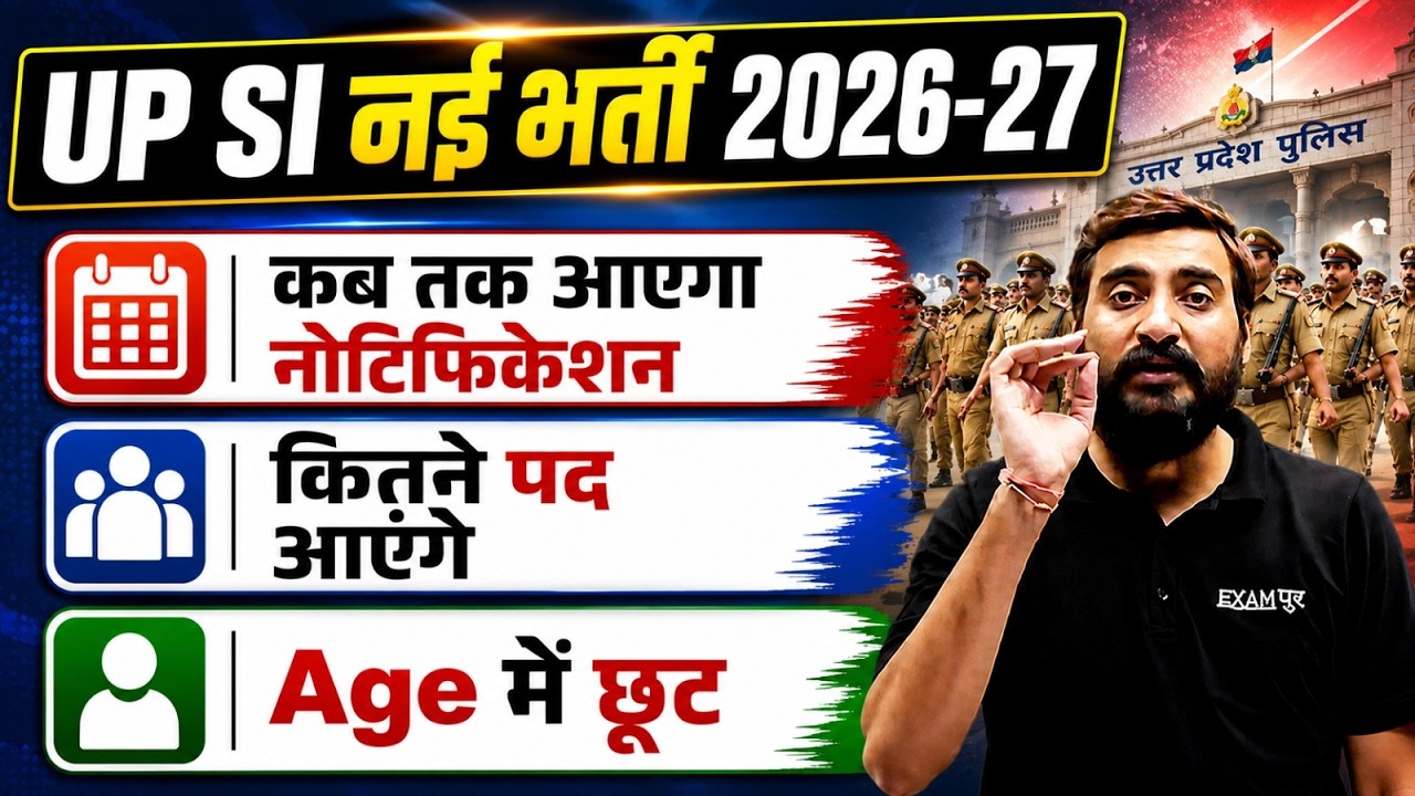 UP SI NEW VACANCY 2026 OUT! | 10,000+ POSTS | AGE LIMIT, QUALIFICATION, SYLLABUS & EXAM PATTERN