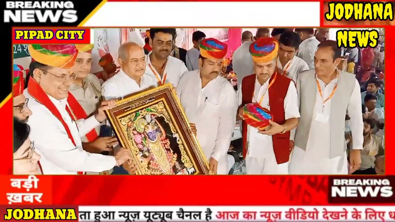 जोधपुर 2024 पीपाड़ शहर में प्रथम सामूहिक विवाह सम्मेलन हुआ 18 जोड़े, मारवाड़ में रचा इतिहास जोधाणा