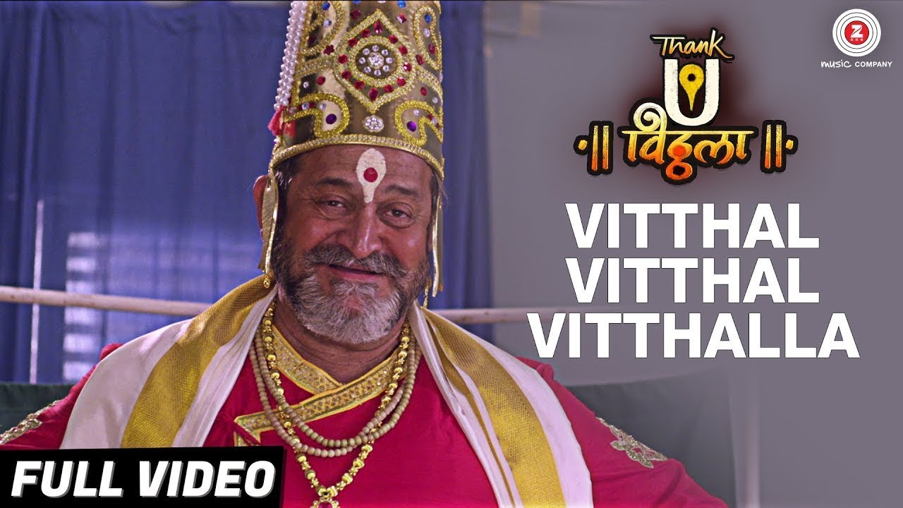 Vitthal Vitthal Vitthalla | Thank U Vithala | Mahesh Manjrekar & Makarand Anaspure | Adarsh Shinde