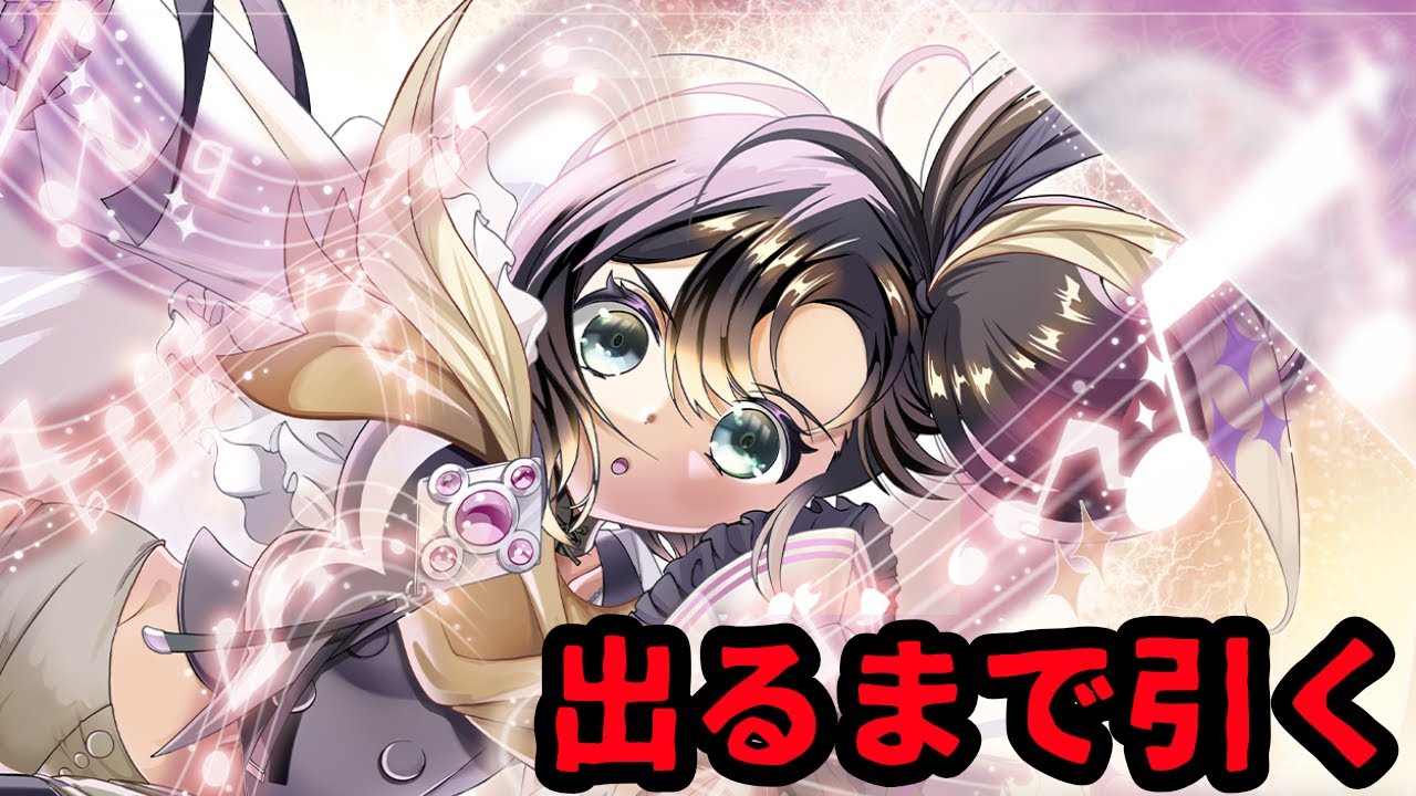 【まどドラ】出るまで引く！！小糸ガチャ！【魔法少女まどか☆マギカ Magia Exedra】#まどドラ #まどマギ #ガチャ