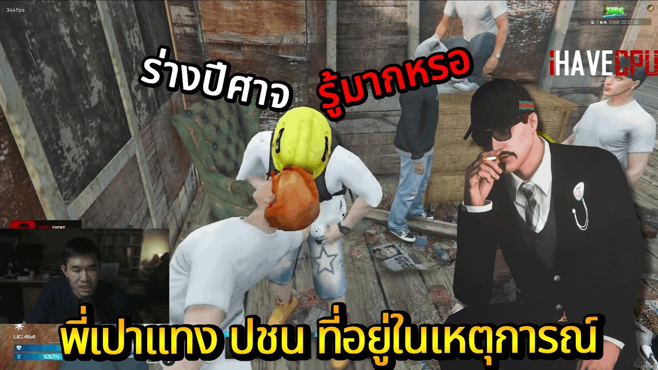 พี่เปาร่างปีศาจแทงคนที่รู้เหตุการณ์ของคนรู้จัก / TIME TOWN