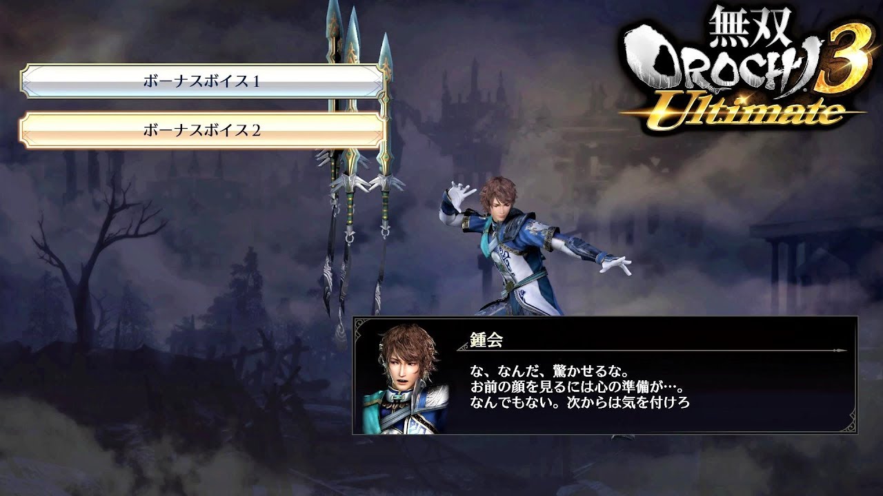 【無双OROCHI3 Ultimate】アップデート追加「ボーナスボイス集」『真・三国無双勢』