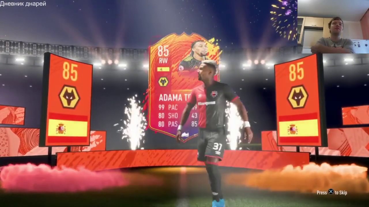Adama Traore, Headliner, SBC, FIFA20, PS4