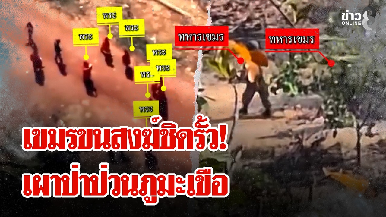 เขมรขน