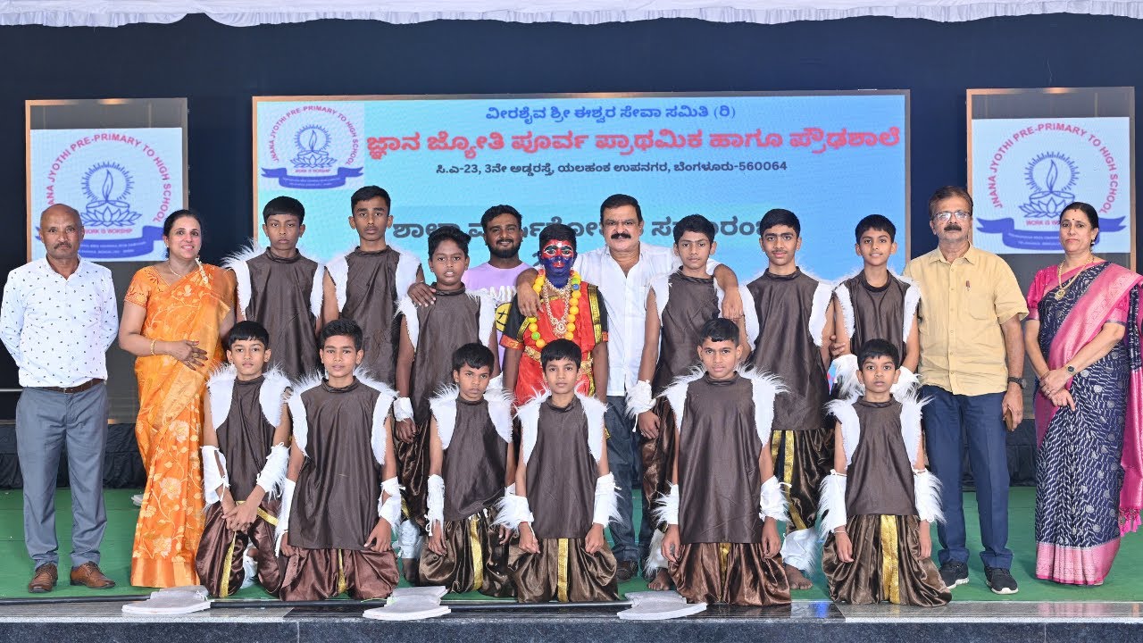 Annual Day Celebration 2024-25 | Part 17 |