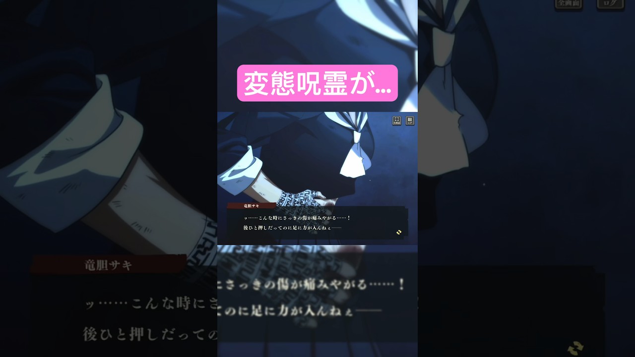 【ファンパレ】釘崎&竜胆vs変態呪霊