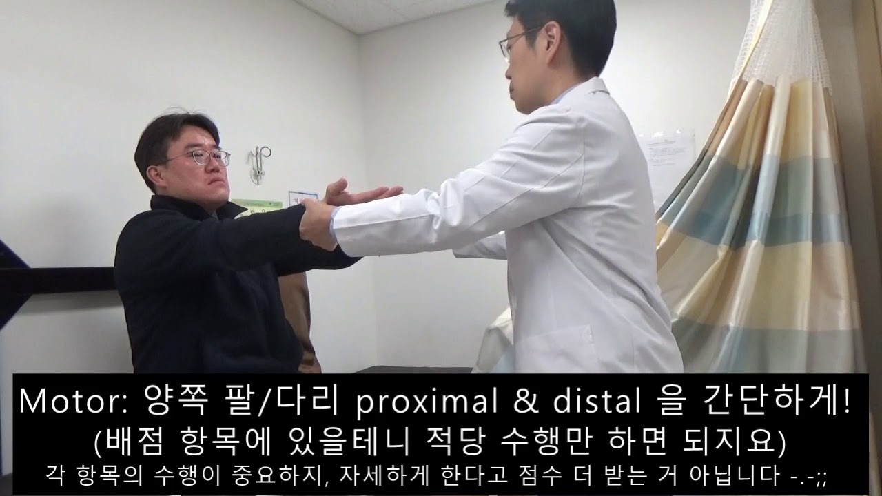 의대생을 위한 CPX_기억력저하
