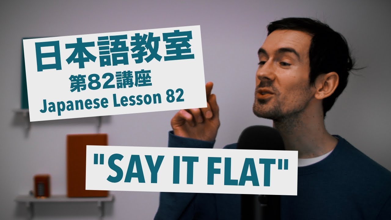 Advanced Japanese Lesson #82