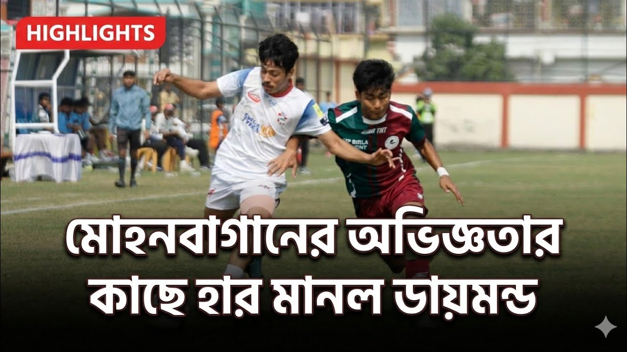 Mohun Bagan 2-0 DHFC | Goal & Match Highlights | RFDL 2026
