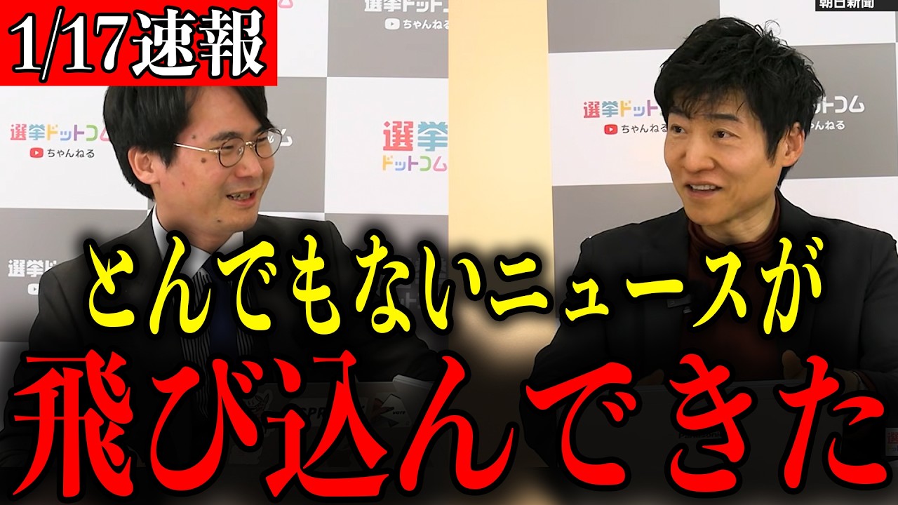【急展開】※大至急見てください…トンデモない事態になりました…【中道改革連合/立憲民主党/野田佳彦/安住淳/公明党/斉藤哲夫】