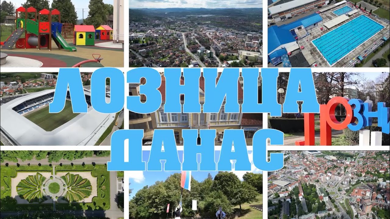 Лозничке летње вечери