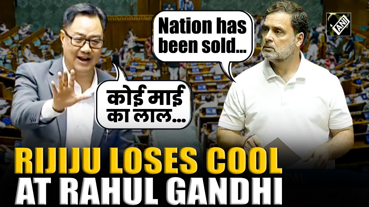 “कोई माई का लाल…” Kiren Rijiju loses cool at Rahul Gandhi in Lok Sabha over ‘Modi sold India’ remark