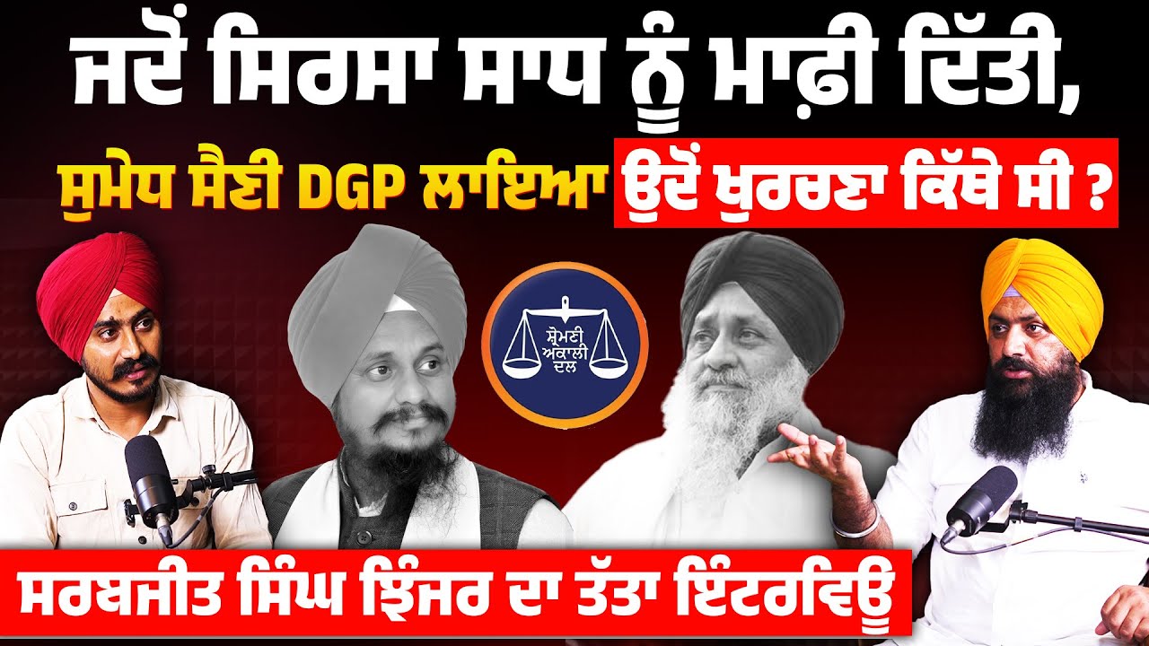Sarbjeet Jhinjer Exclusive Podcast | Punjab’s Past, Present & Future | Mainhaanpanjab