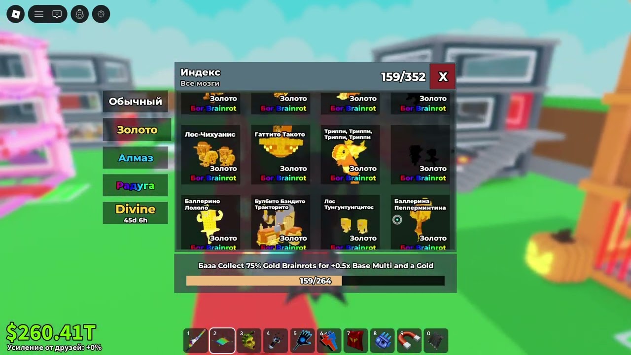 Roblox 2026 02 25 16 39 32