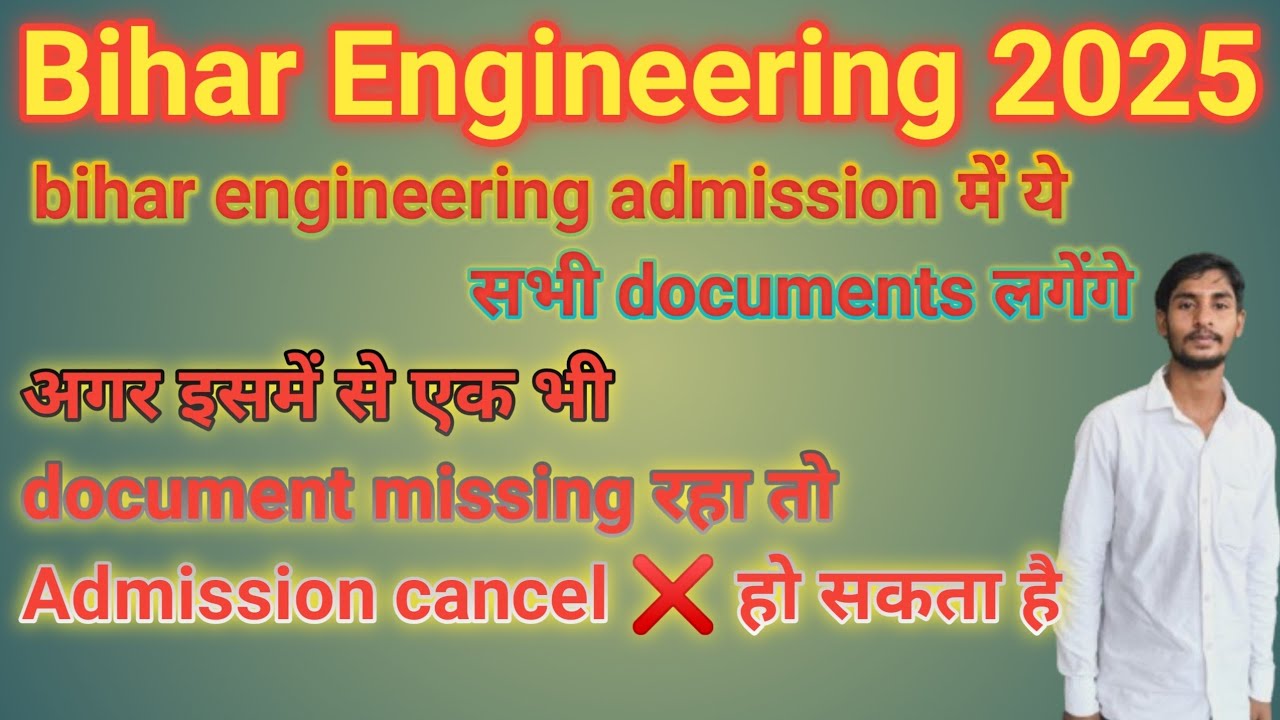 Bihar Engineering college admission documents required ll #beupatna#bihar #biharengineeringuniversit