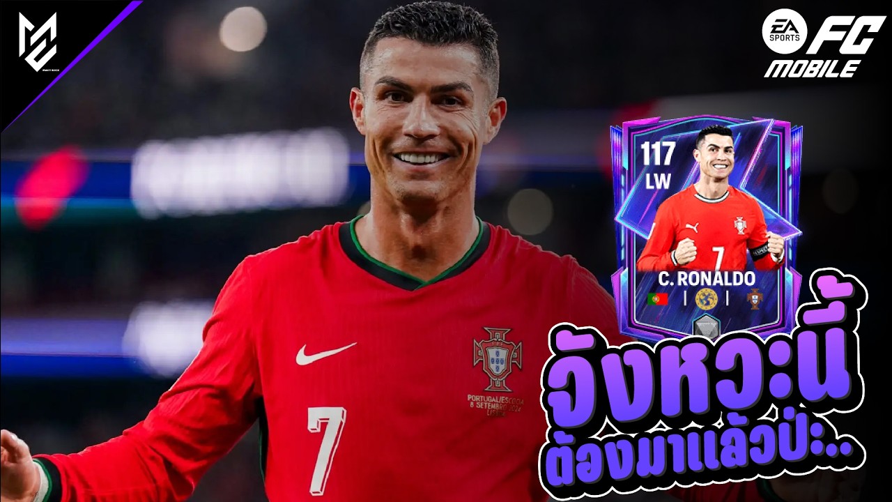 (LIVE) ย่อยบุฟฟ่อนไปเล๊ยยยย... | EA FC Mobile