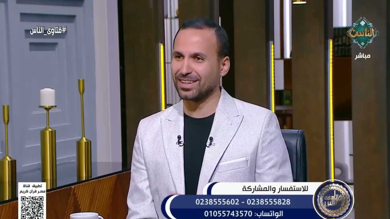فتاوى الناس | الشيخ عويضة عثمان أمين الفتوى بدار الإفتاء (الحلقة كاملة) 26-8-2025