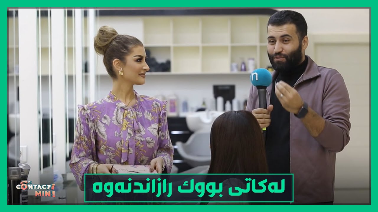 سازان ئه‌مین به‌ڵێنه‌كه‌ی‌ خۆی‌ برده‌ سه‌رو سێ‌ بووكی‌ بێ‌ به‌رامبه‌ر رازانده‌وه‌