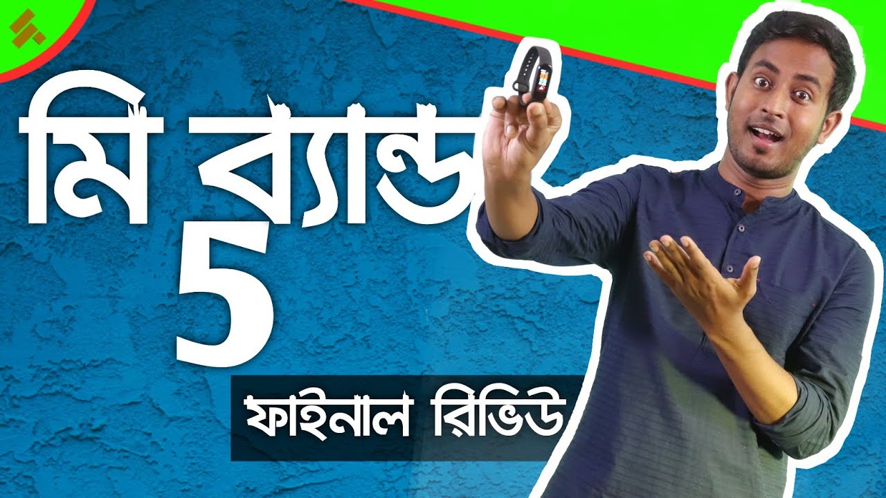 Mi Smart Band 5 Final Review After 14 Days in Bangla 🔥 The Best Fitness Band ? মি ব্যান্ড 5 কেমন ⚡