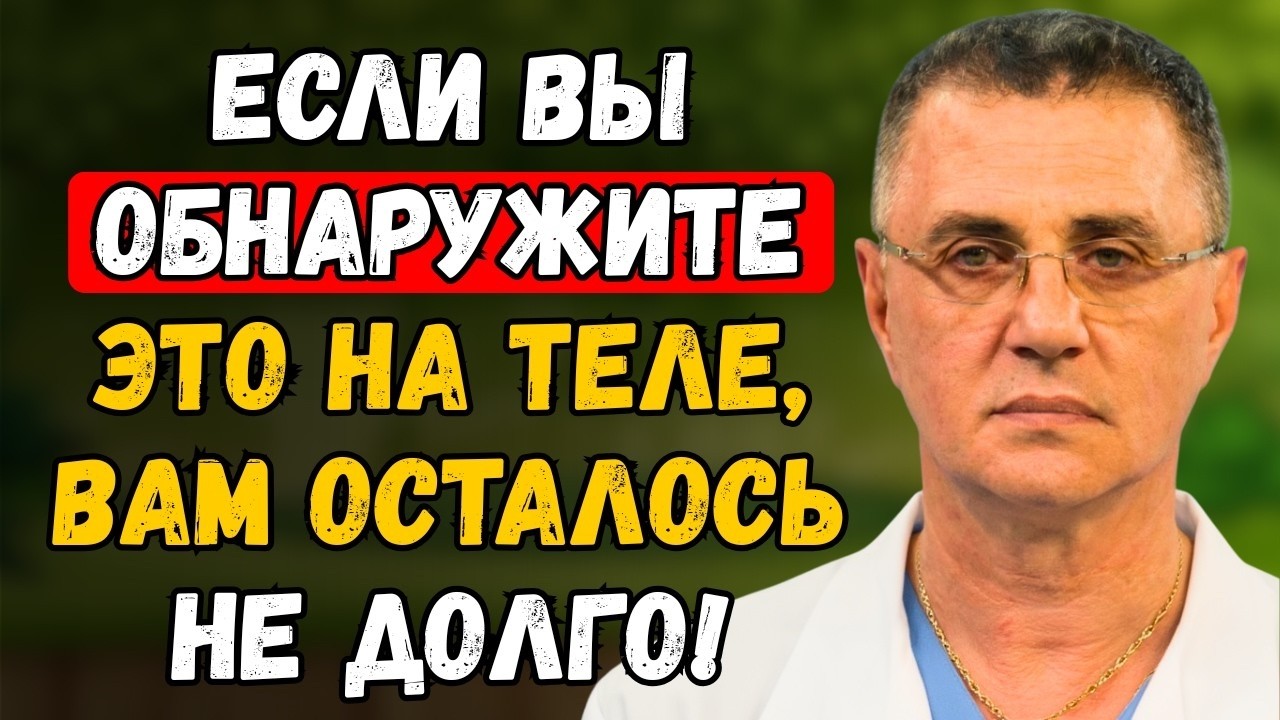 Если на теле пожилого человека вдруг появляется это, готовьтесь к худшему…