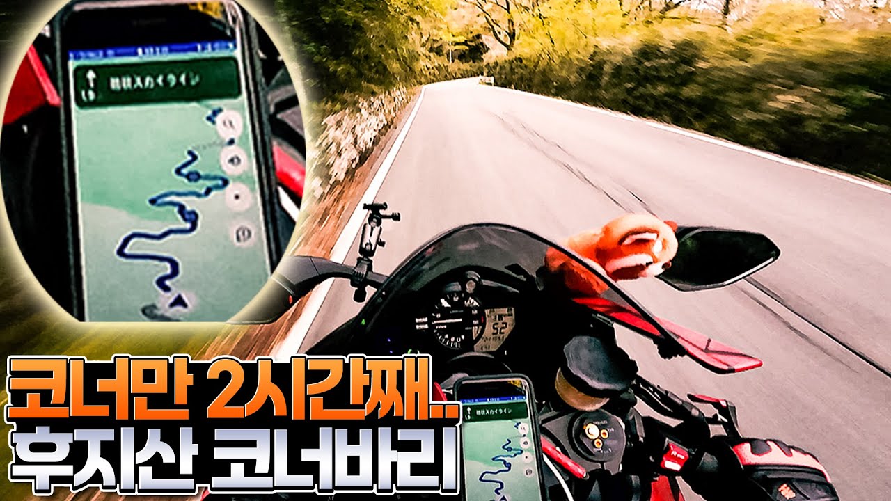 후지산 보면서 2시간 코너 타는 곳. 하코네 스카이라인｜YAMAHA R6