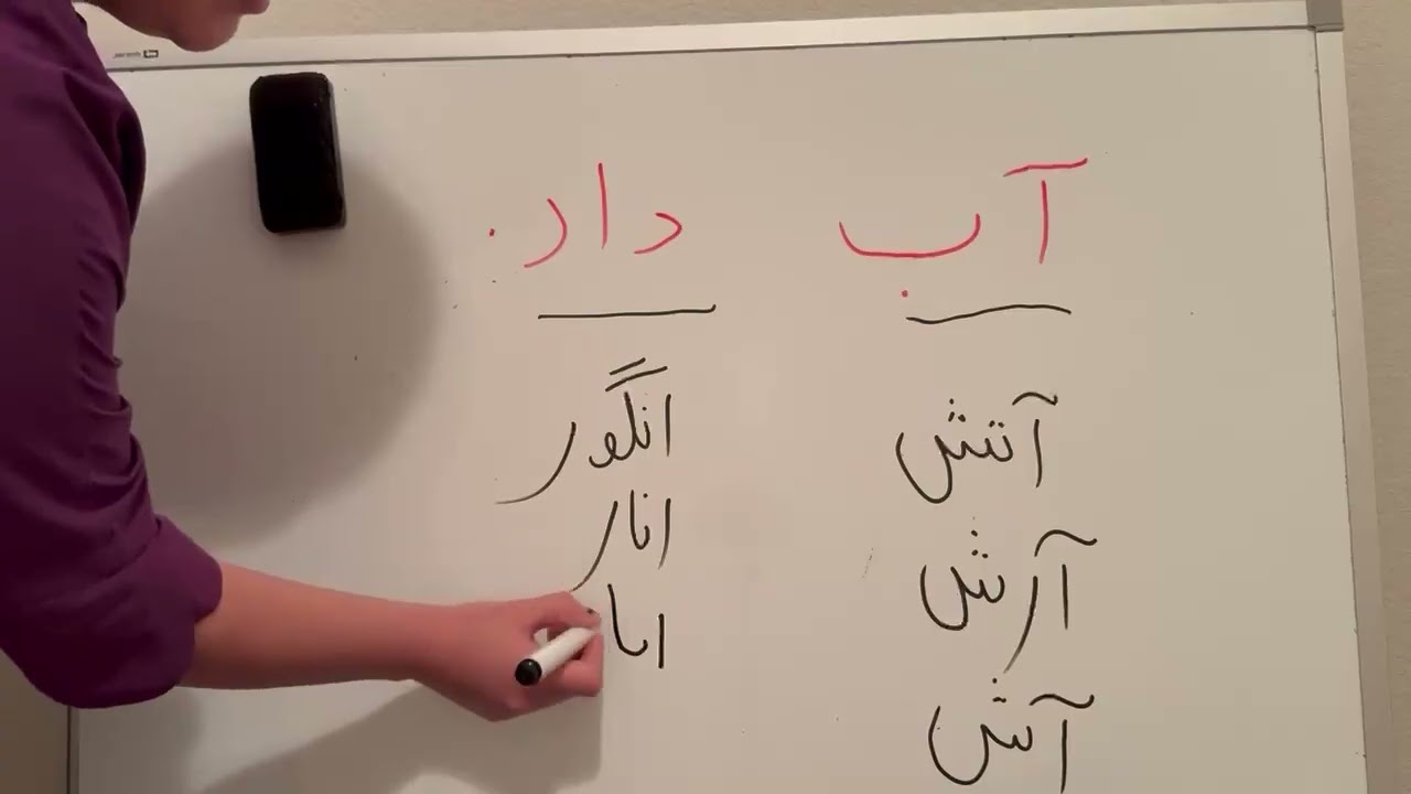 دری صنف اول