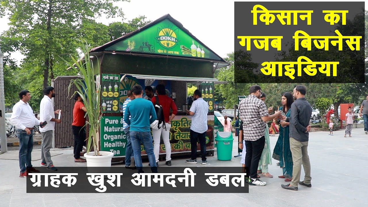 किसान का ऐसा आउटलेट नहीं देखा होगा, टेस्ट और सेहत बांटता है || Technical Farming ||