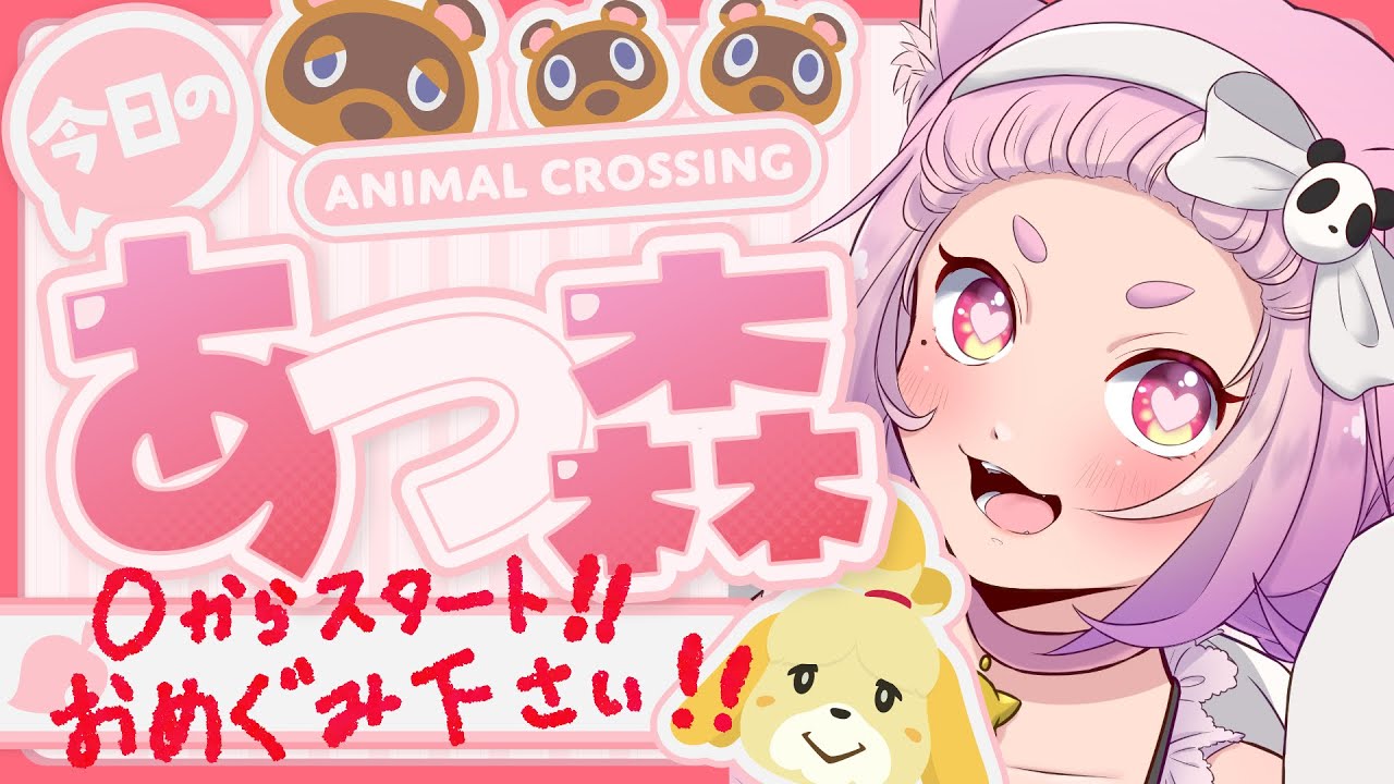 【#あつ森】0からはじめます！不要なものありませぬか！？【#参加型？】