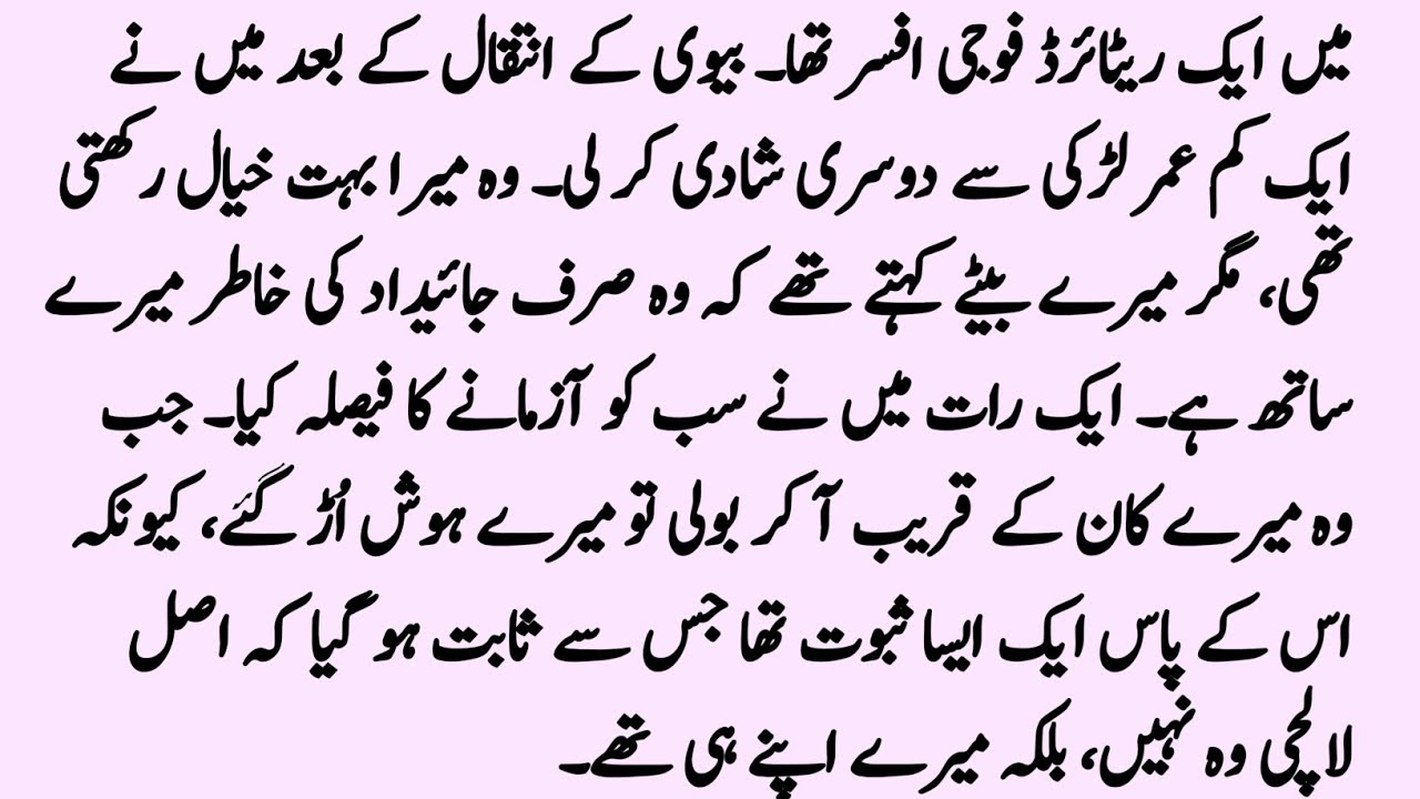 Biwi Ke Marne Ke Baad Kam Umar Ladki Se Shadi Ki Ek Rath Is Ne Toh || Islamic Moral Stories 