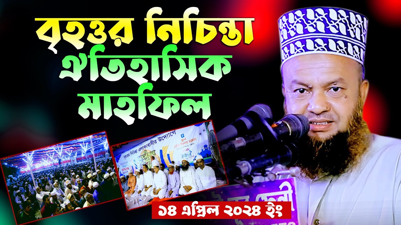 মহানবী (সা.) পৃথিবীতে কেন এসেছেন? ড আবুল কালাম আজাদ বাশার | dr abul kalam azad bashar | tafsir tv