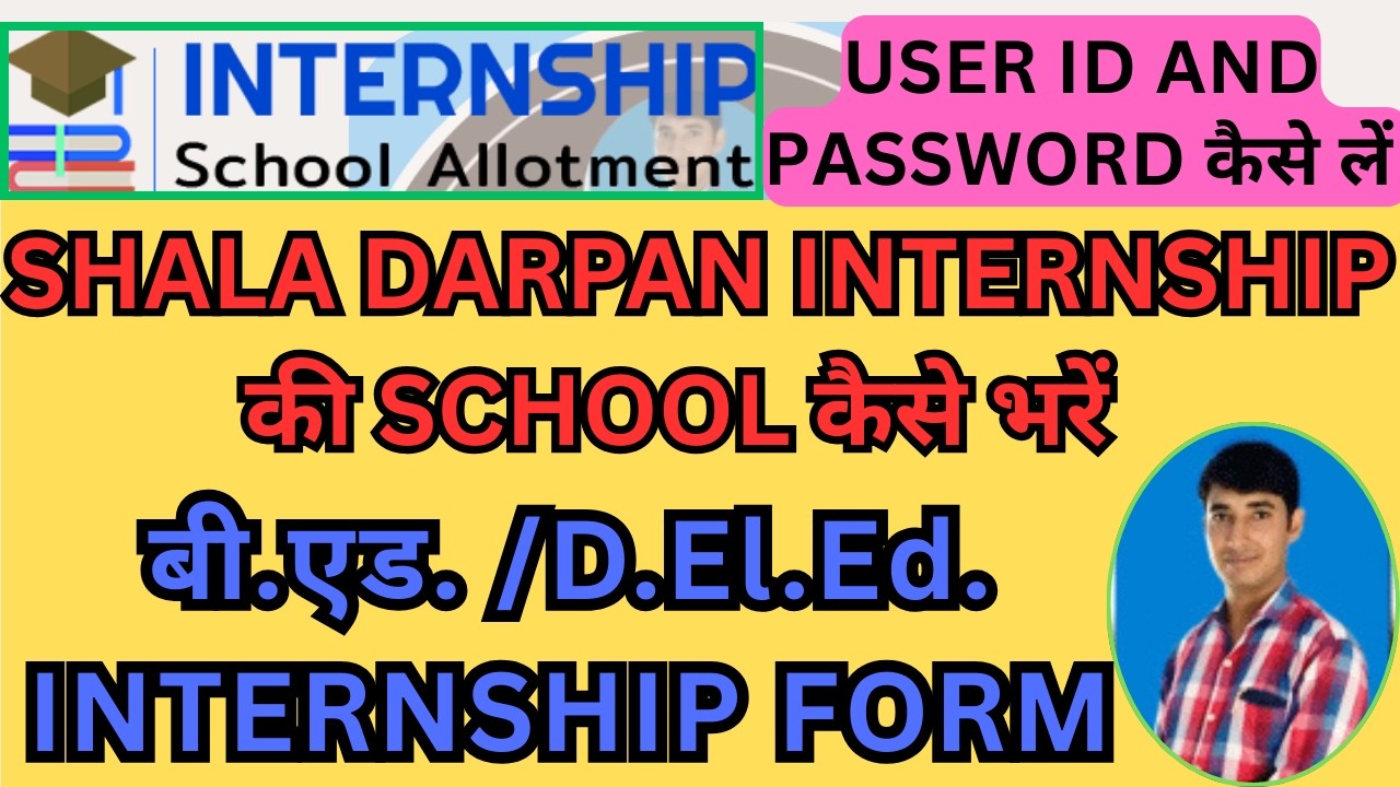 shala darpan internship ki school kaise bhare | Internship School Choice Kaise Bhare | internship